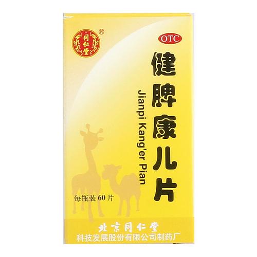 国内助孕宝宝积食吃什么药好