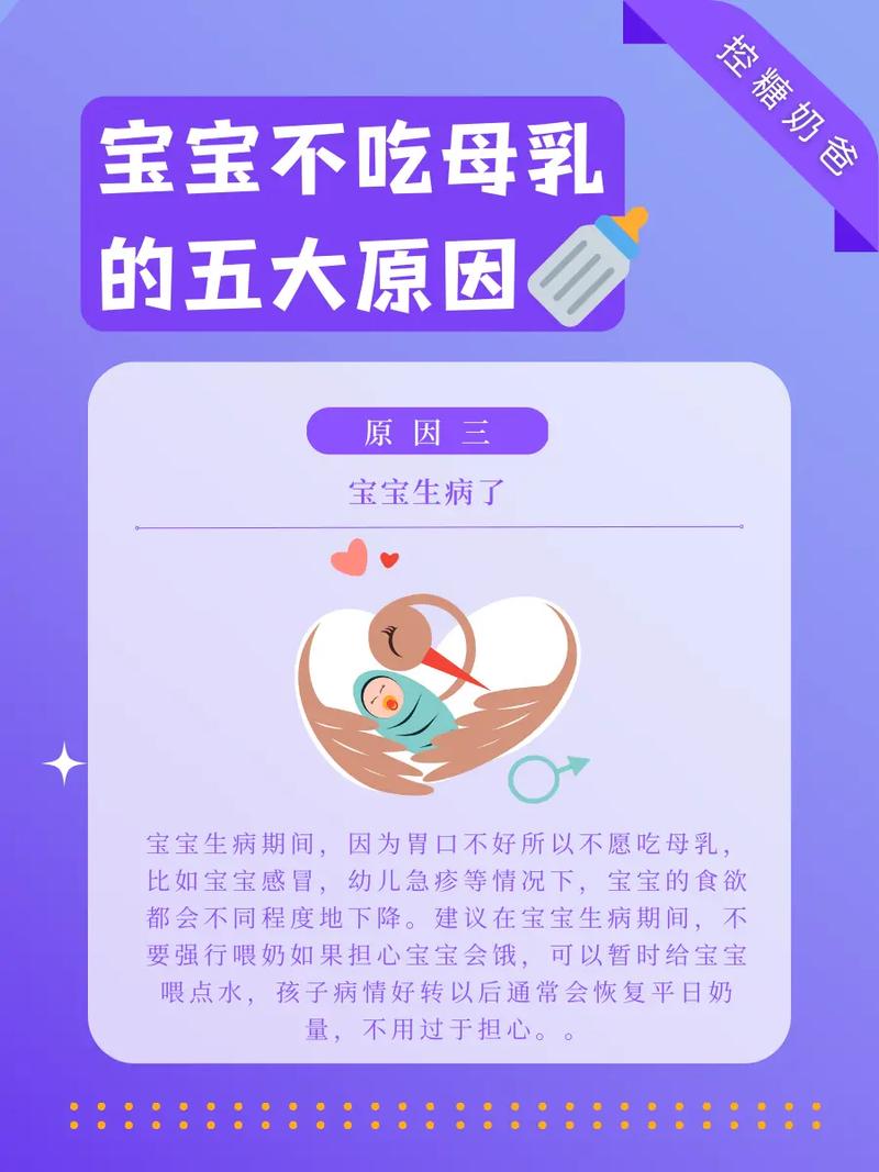 国内助孕宝宝为什么不吃母乳